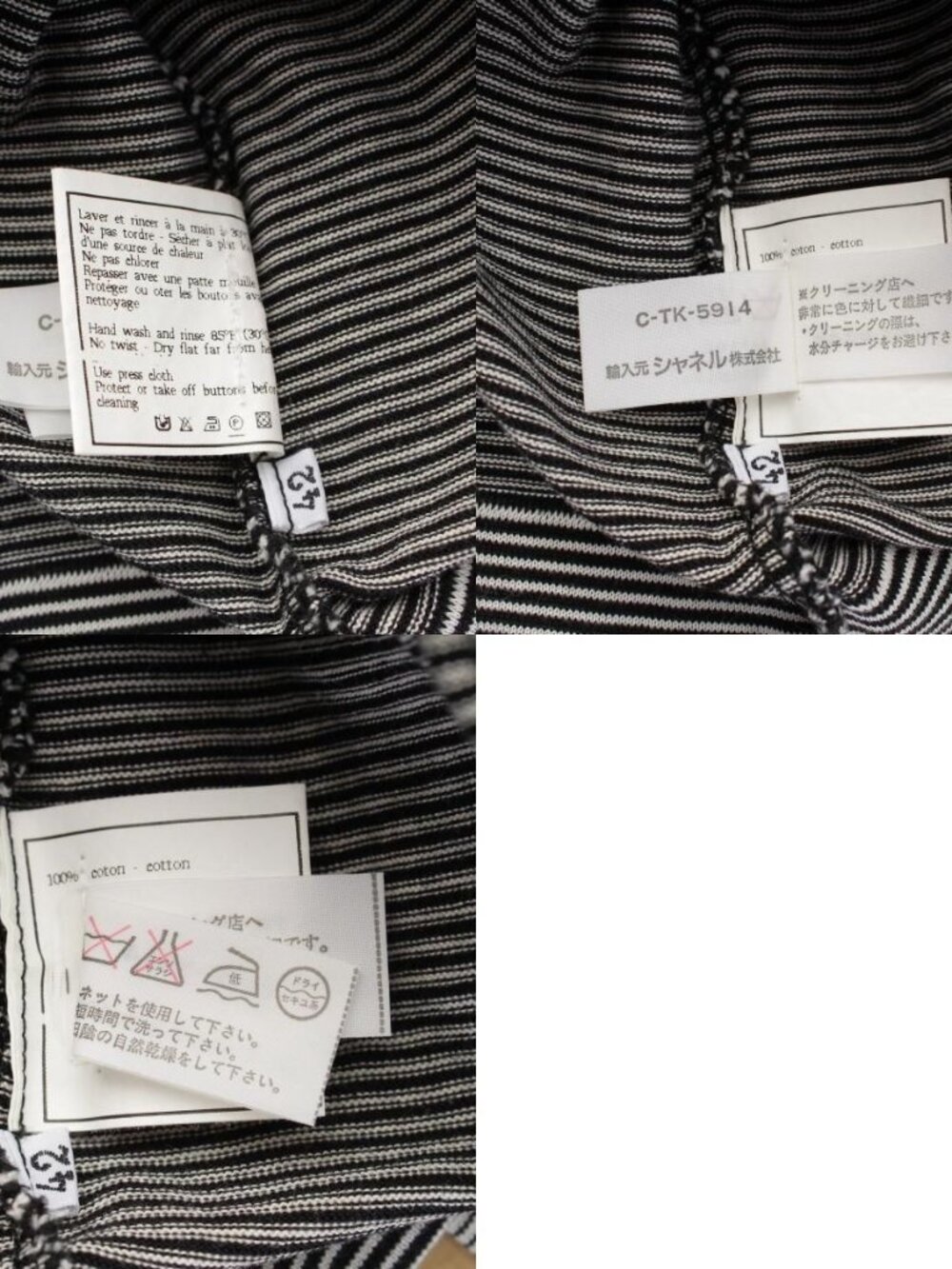 Chanel 97c Cotton CC Logo Border Short Sleeve T-Shirt White Black 42 - Picture 10 of 10